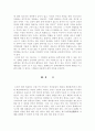 프랑스인의 기질 엿보기 8페이지