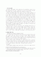 PDA의 활용과 발전가능성 - 기술분야를 중심으로 2페이지