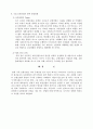 보험산업의 비전분석 5페이지