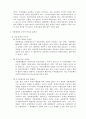 지방분권화에 따른 지방재정의 중요성 4페이지