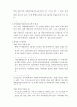 지방분권화에 따른 지방재정의 중요성 5페이지