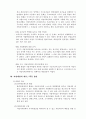 지방분권화에 따른 지방재정의 중요성 6페이지