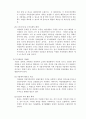 지방분권화에 따른 지방재정의 중요성 7페이지