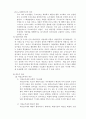 지방분권화에 따른 지방재정의 중요성 8페이지