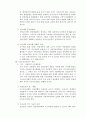 지방분권화에 따른 지방재정의 중요성 9페이지