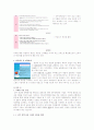 '상주삼백곶감'의 마케팅 전략 12페이지