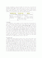'상주삼백곶감'의 마케팅 전략 24페이지