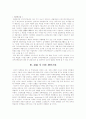 '상주삼백곶감'의 마케팅 전략 26페이지
