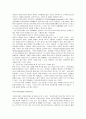 전자상거래(electronic commerce)와 이동상거래(Mobile commerce) 2페이지