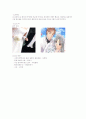 일본인의 성의식 6페이지