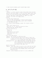 디지털 시대의 학습전략 7페이지