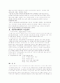 디지털 시대의 학습전략 16페이지