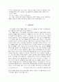 원심주조(연속주조)실험 10페이지