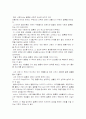나는너와결혼하였다 2페이지