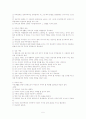 동양의 예절 5페이지