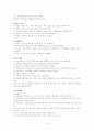 동양의 예절 19페이지