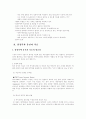 유전자 치료(Human Gene Transfer) 10페이지
