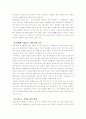 축산관련 질병류와 축산 시스템에서 유해 미생물 방어 대책 8페이지