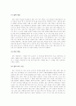 [동서양고전 (A+완성형)] 프로이트의 『 꿈의 해석 』 독후감(서평) -6장 중심 3페이지