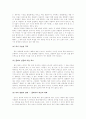 [동서양고전 (A+완성형)] 프로이트의 『 꿈의 해석 』 독후감(서평) -6장 중심 4페이지
