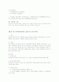 지역권 판례를 통한 요약 정리 4페이지