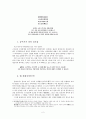 천태지의선사와 사상 2페이지