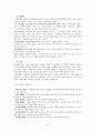 천태지의선사와 사상 10페이지