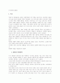 왕따의 발생 원인과 특성 대책 1페이지
