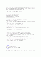 왕따의 발생 원인과 특성 대책 3페이지