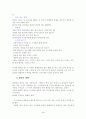 왕따의 발생 원인과 특성 대책 4페이지