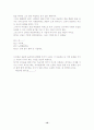 왕따의 발생 원인과 특성 대책 10페이지