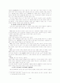 한국불교와 무속 4페이지