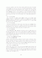 한국불교와 무속 6페이지