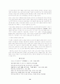 한국불교와 무속 8페이지