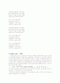 노래와 함께 한 26년... 그리고 나 3페이지