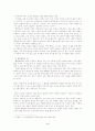 금강경 소고 4페이지