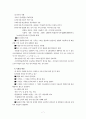 유아기( 2세 ~ 6세 ) 발달 7페이지