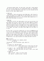 중세시대의 정의 및 사건 2페이지