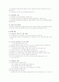 여성장애인의 모성권문제와 그에 대한 접근 15페이지