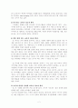 내가 생각하는 바람직한 21세기 교사상 2페이지