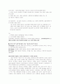 내가 생각하는 바람직한 21세기 교사상 5페이지