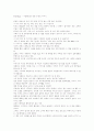 The Diary 1페이지