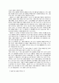 [자연과학] 생명의 존엄성 2페이지