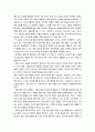 [자연과학] 생명의 존엄성 3페이지