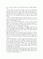 [자연과학] 생명의 존엄성 4페이지