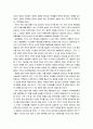 [자연과학] 생명의 존엄성 5페이지