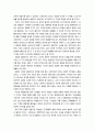 [자연과학] 생명의 존엄성 6페이지