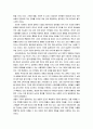 [자연과학] 생명의 존엄성 7페이지