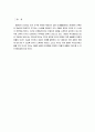 [자연과학] 생명의 존엄성 8페이지