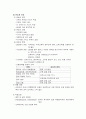 요통 환자의 일반적 간호 4페이지